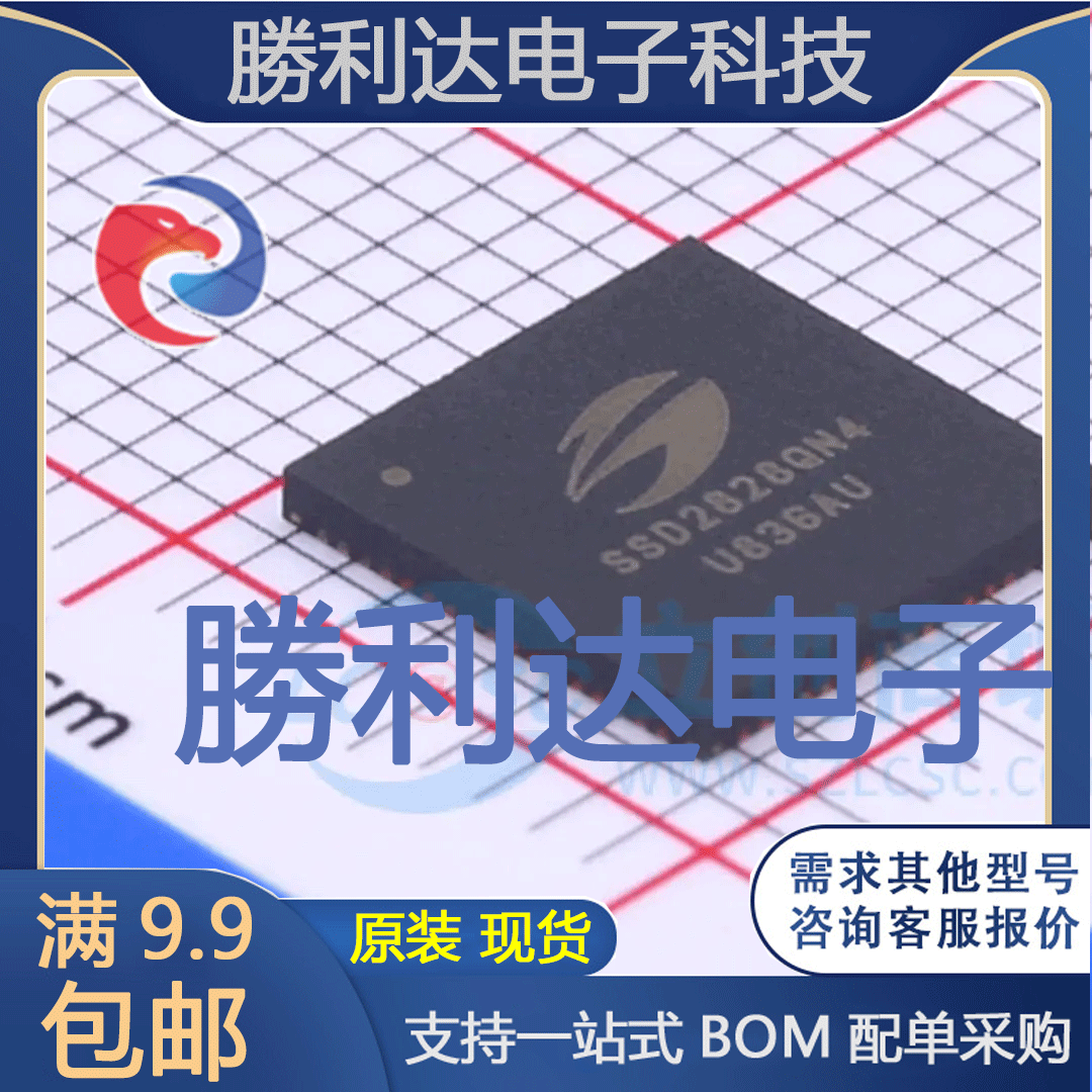 SSD2828QN4封装QFN-68_8x8x04P其他接口全新现货 量大价优