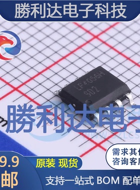 LP4056HSPF封装ESOP-8电池管理 全新现货 10PCS