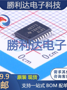 SN74AHC373PWR封装TSSOP-20锁存器 全新现货