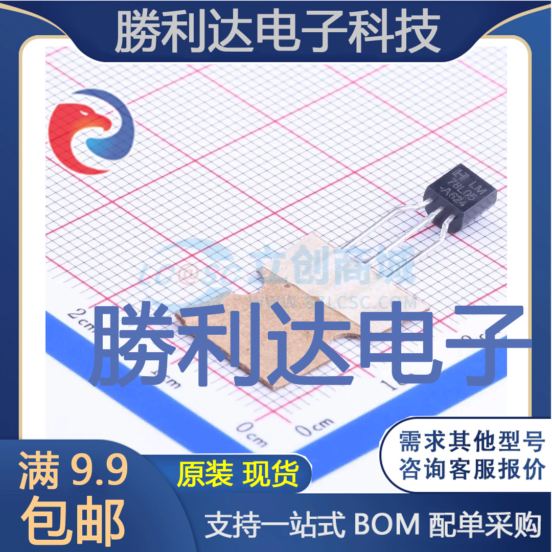 LM78L05ATA封装TO-92_Forming1线性稳压器(LDO) 全新现货 10PCS