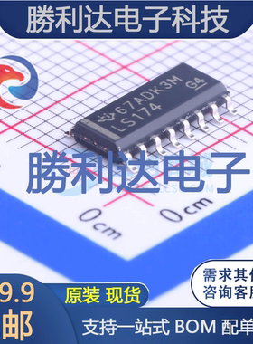 SN74LS174DR封装SOIC-16_150mil触发器 全新现货