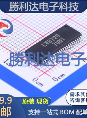 LV8729V-TLM-H封装SSOPK-44电机驱动芯片全新现货 量大价优