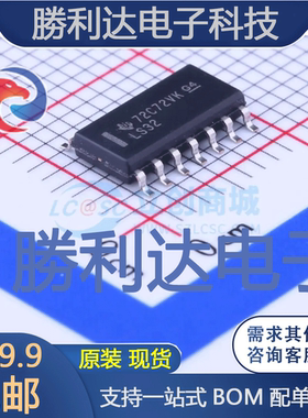 SN74LS32DR封装SOIC-14_150mil逻辑门 全新现货