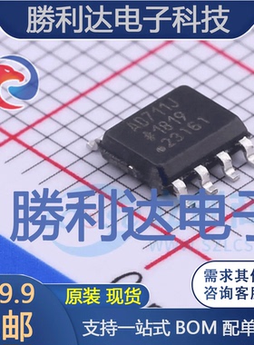 AD711JRZ封装SOIC-8精密运放全新现货 量大价优
