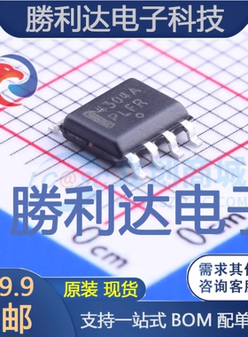 NCP4304ADR2G封装SOIC-8_150mil监控和复位芯片全新现货 量大价优