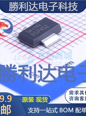 BSP452封装SOT-223功率电子开关全新现货 量大价优