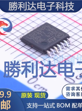 STM32L021D4P6封装TSSOP-14ST(意法半导体)全新现货 量大价优