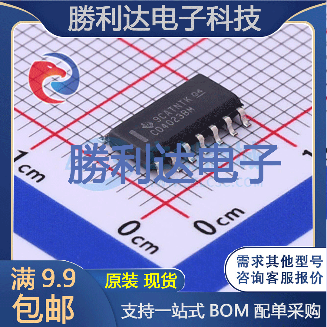 CD4023BM封装SOIC-14逻辑门 全新现货 电子元器件市场 芯片 原图主图