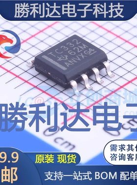 TCAN332GDR封装SOIC-8_150milCAN芯片全新现货 量大价优