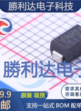 S1A封装SMA(DO-214AC)通用二极管 全新现货 10PCS