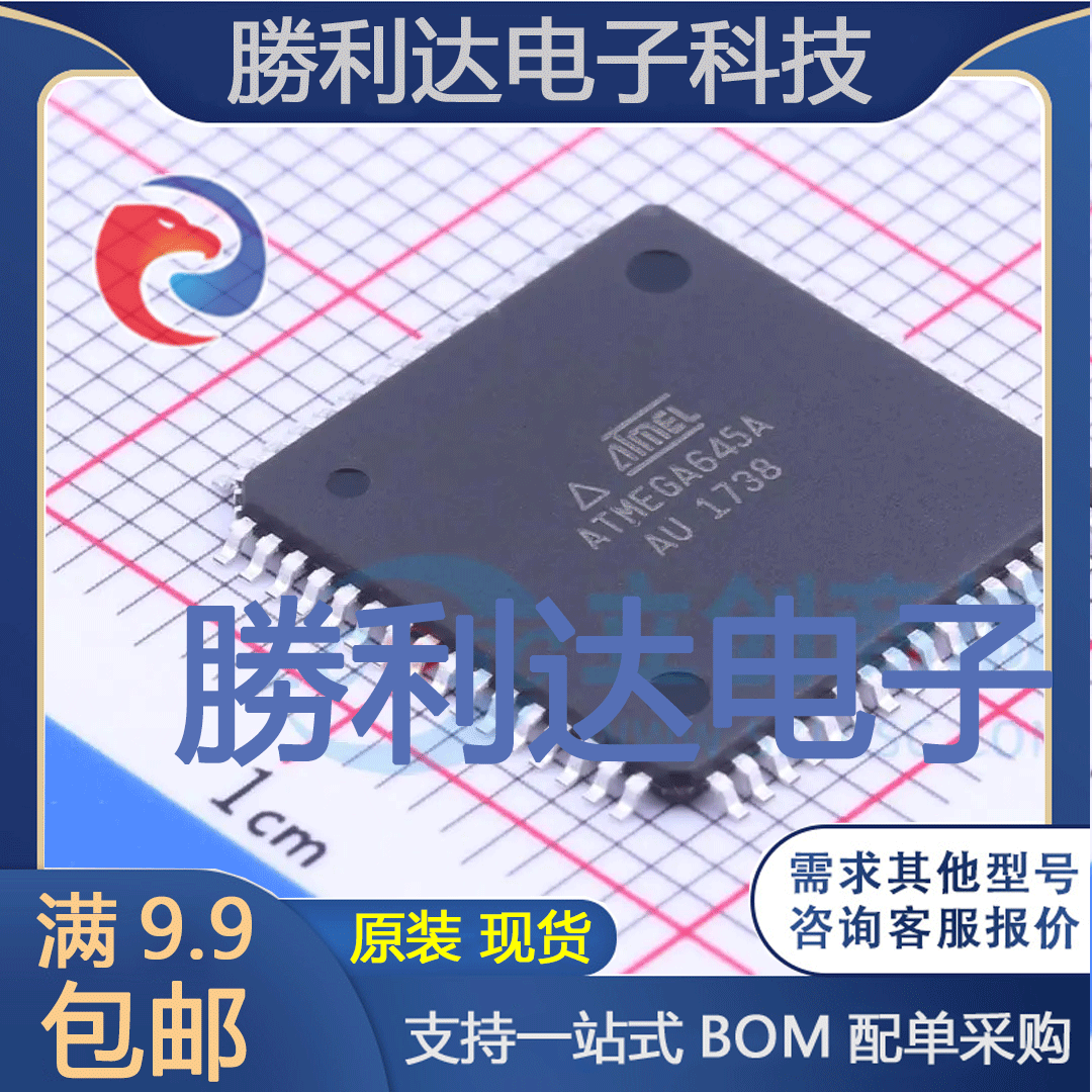 ATMEGA645A-AU封装TQFP-64MICROCHIP(美国微芯)
