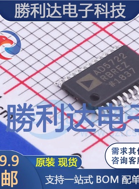 AD5722RBREZ-REEL7封装TSSOP-24数模转换芯片DAC