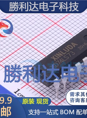 XD74LS73封装DIP-14触发器 全新现货