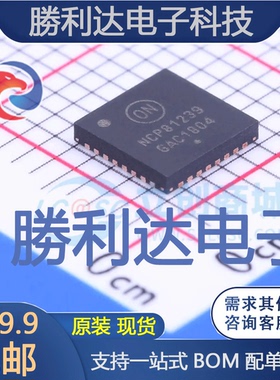 NCP81239MNTXG封装QFN-32DC-DC控制芯片全新现货 量大价优