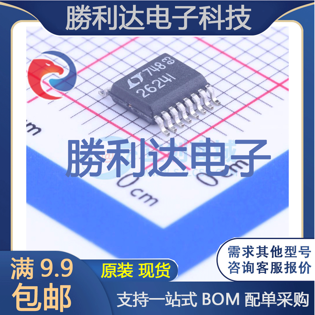 芯片电子元件配单全新原装现货