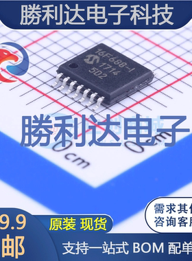 PIC16F688-I/ST封装TSSOP-14MICROCHIP全新现货 量大价优