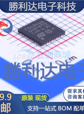 STM32F042K6U6封装UFQFN-32ST(意法半导体)全新现货 量大价优