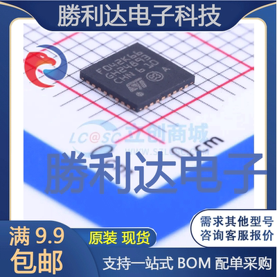 STM32F042K6U6封装UFQFN-32ST(意法半导体)全新现货 量大价优