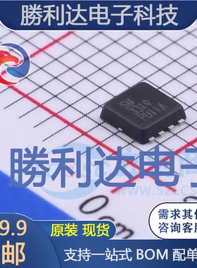 SM3319NSQAC-TRG封装DFN3x3A-8_EP场效应管(MOSFET) 全新现货