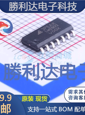 LM2902-SR封装SOIC-14_150mil运算放大器 全新现货 量大价优