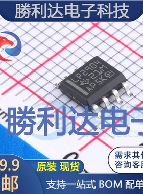 LP2904DR封装SOIC-8芯片全新现货 量大价优