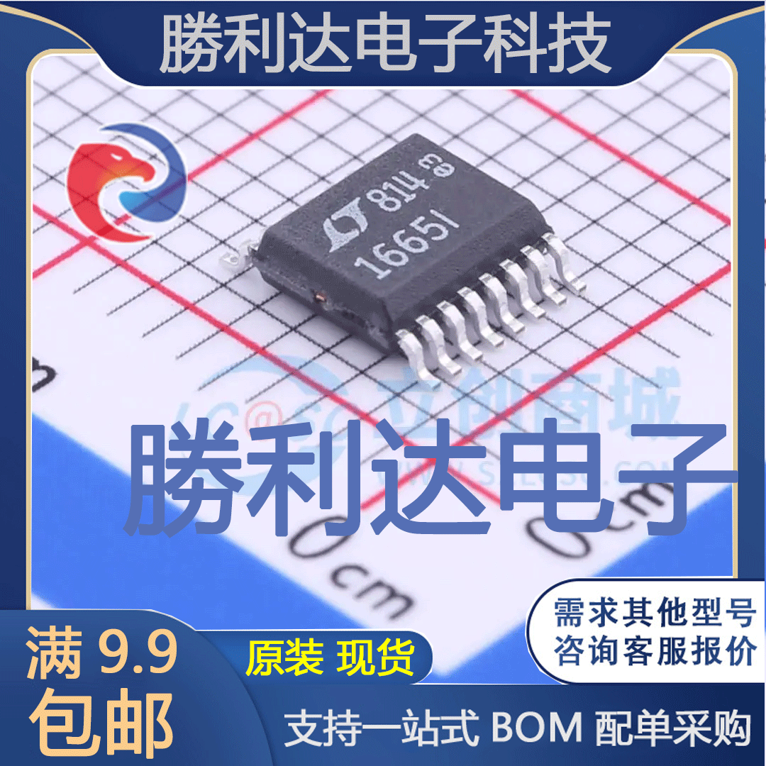 LTC1665IGN#PBF封装SSOP-16数模转换芯片DAC全新现货 量大价优