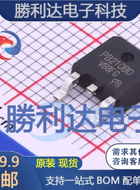PB210BD封装TO-252场效应管(MOSFET)全新现货 量大价优