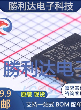 STM32F101T8U6封装VFQFPN-36_6x6x05PST(意法半导体)