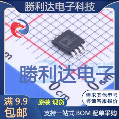 AD8092ARMZ-REEL7封装MSOP-8运算放大器全新现货 量大价优