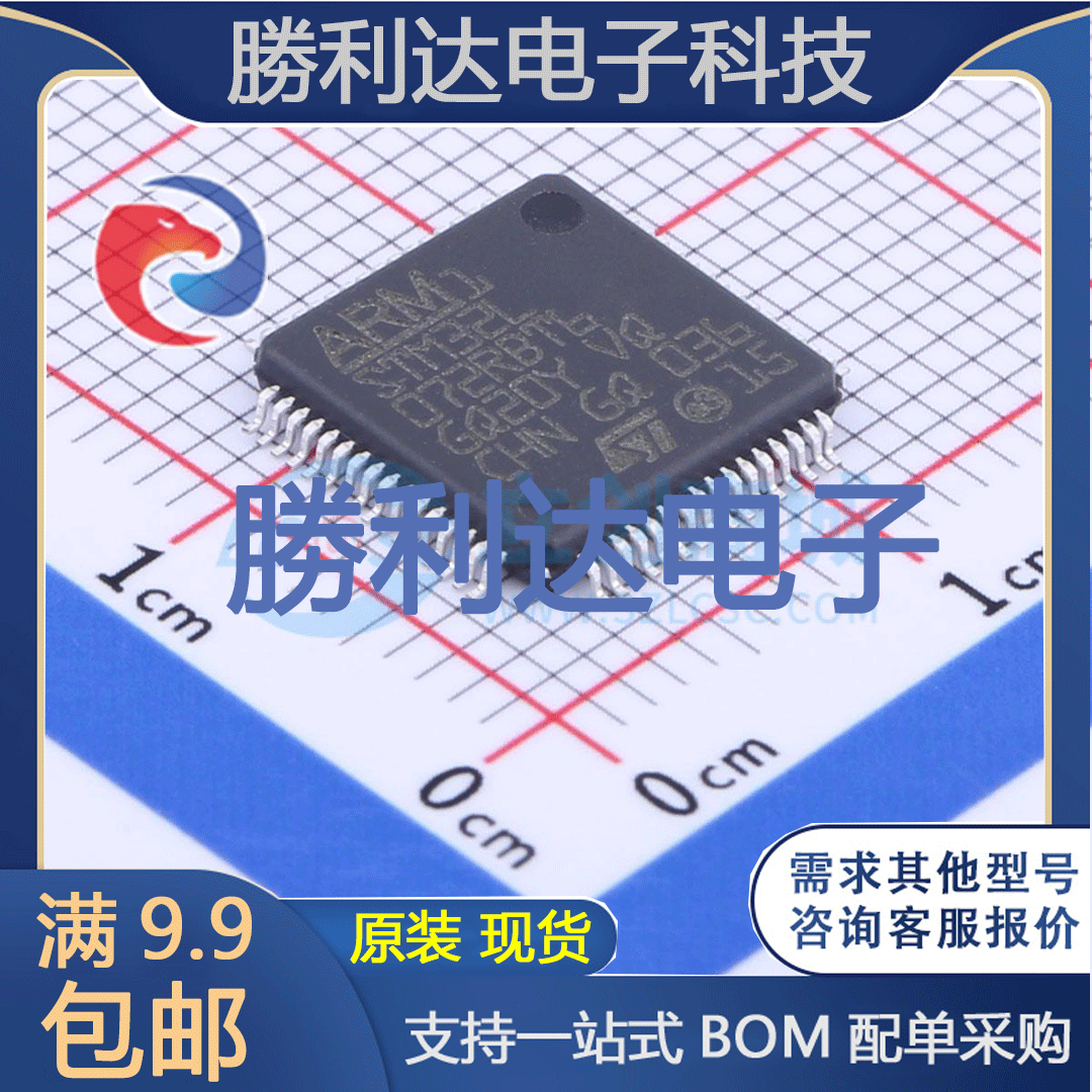 STM32L072RBT6封装LQFP-64ST(意法半导体)全新现货 量大价优