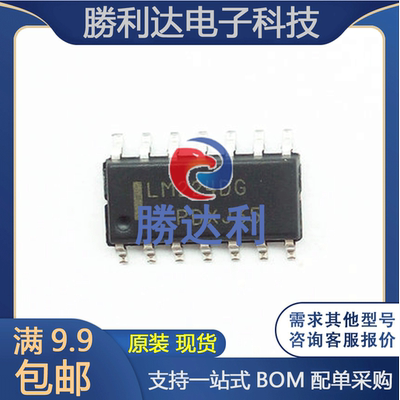 LM224DR2G LM224DG SOP-14 运算放大器 全新原装 专业配单 10个