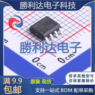 MAX485ECSA+T封装SOIC-8RS-485/RS-422芯片全新现货 量大价优