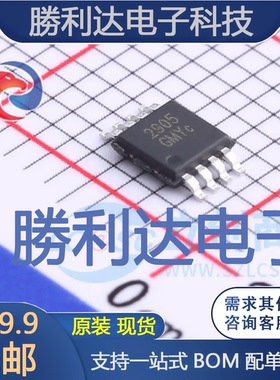 WS742905M-8/TR封装MSOP-8L运算放大器 全新现货 量大价优