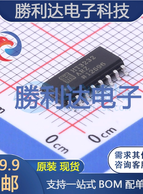 HT3232ARZ封装SOIC16缓冲器/驱动器全新现货 量大价优