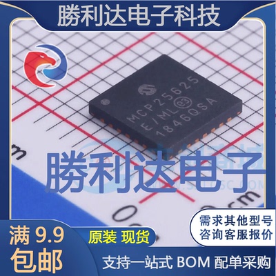MCP25625-E/ML封装QFN-28缓冲器/驱动器全新现货 量大价优