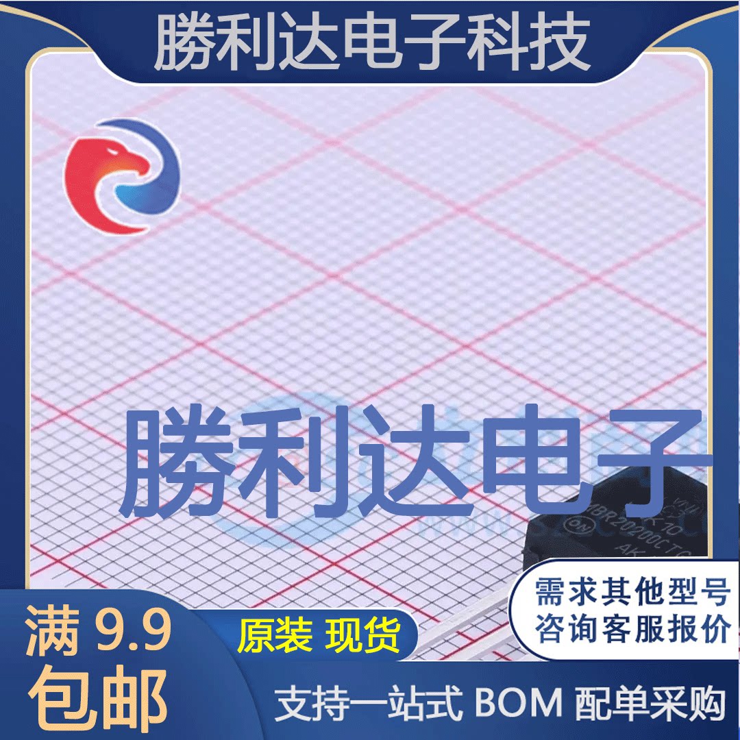 芯片电子元件配单全新原装现货图片