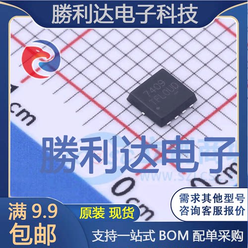 TF7409封装PDFN3x3-8L场效应管(MOSFET) 全新现货 量大价优