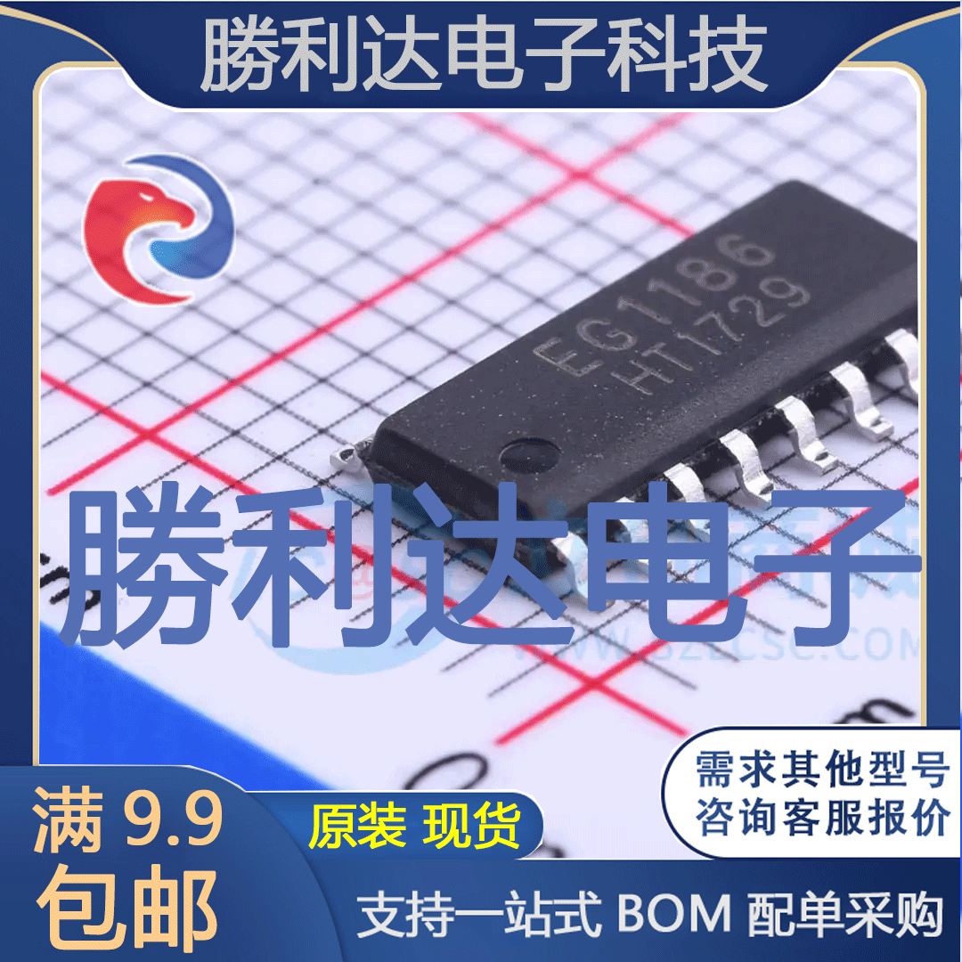 芯片电子元件配单全新原装现货