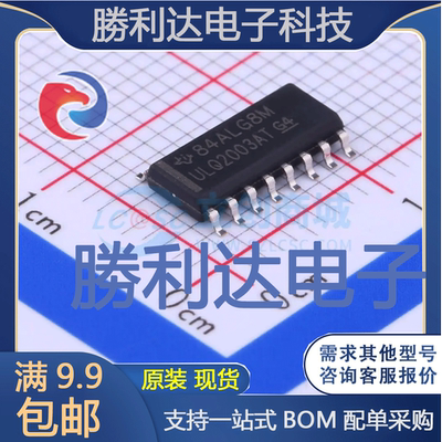 ULQ2003ATDRQ1封装SOIC-16功率电子开关