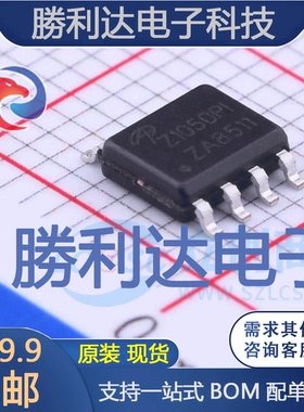 AOZ1050PI封装SOIC-8_EP_150milDC-DC电源芯片 全新现货 量大价优