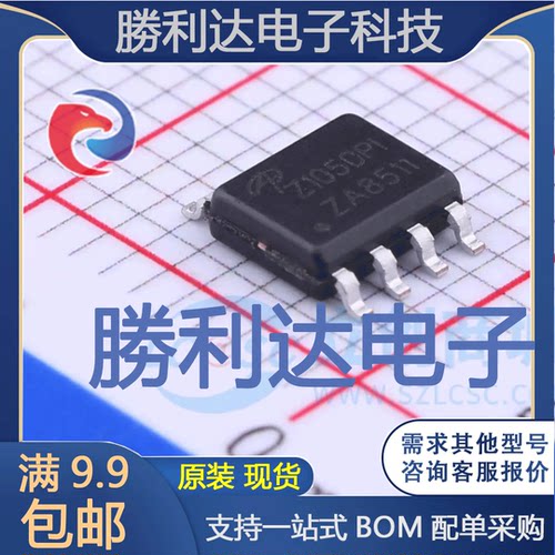 AOZ1050PI封装SOIC-8_EP_150milDC-DC电源芯片 全新现货 量大价优