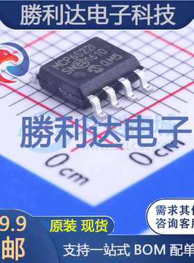 MCP6S22-I/SN封装SOP-8_150mil运算放大器全新现货 量大价优