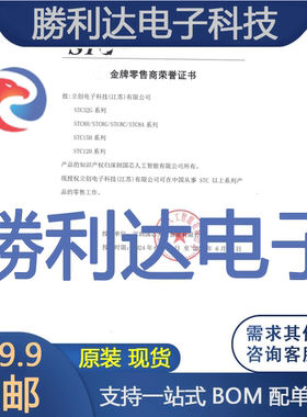 STC11L02E-35I-SOP16封装SOIC-16_150mil单片机(MCU/MPU/SOC)