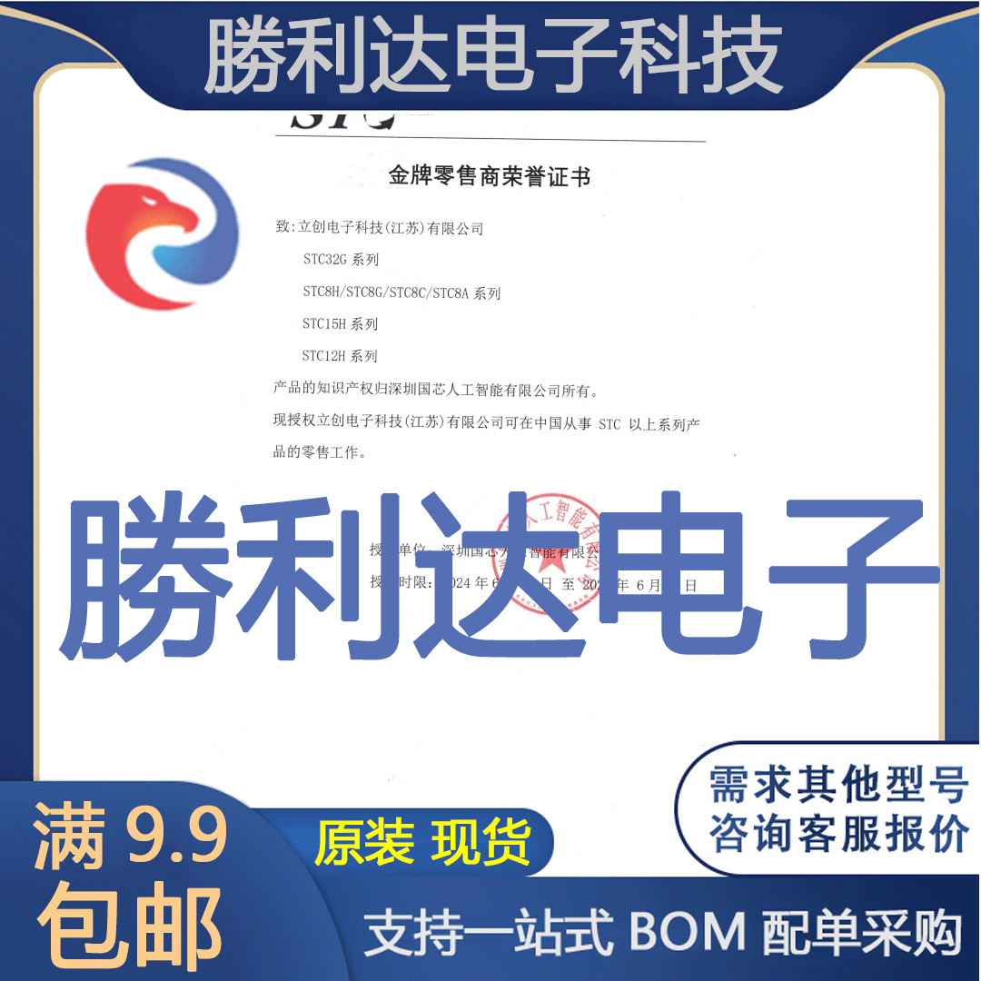 芯片电子元件配单全新原装现货