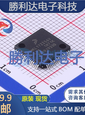 MKL17Z256VLH4封装LQFP-64NXP(恩智浦)