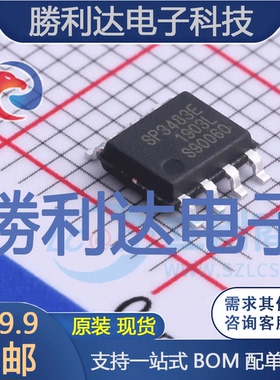 SP3483EN-L/TR封装NSOIC-8RS-485/RS-422芯片全新现货