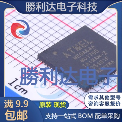 ATMEGA64A-MU封装QFN-64_9x9x05P AVR全新现货 量大价优