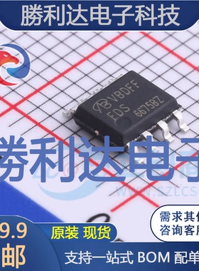 FDS6675B封装SO-8场效应管(MOSFET)全新现货 量大价优