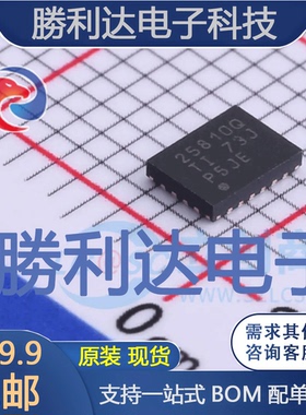 TPS25810TWRVCRQ1封装WQFN-20功率电子开关全新现货 量大价优