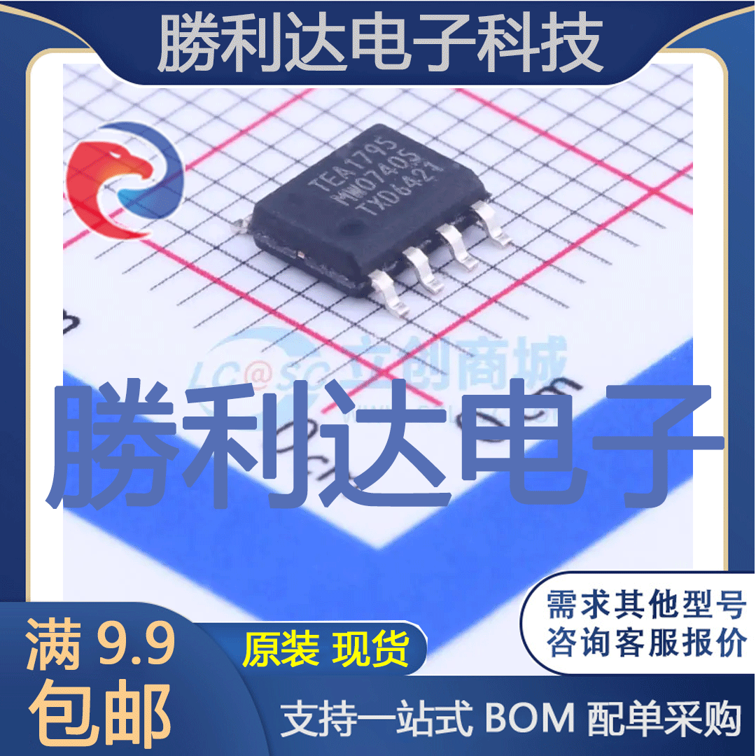 芯片电子元件配单全新原装现货